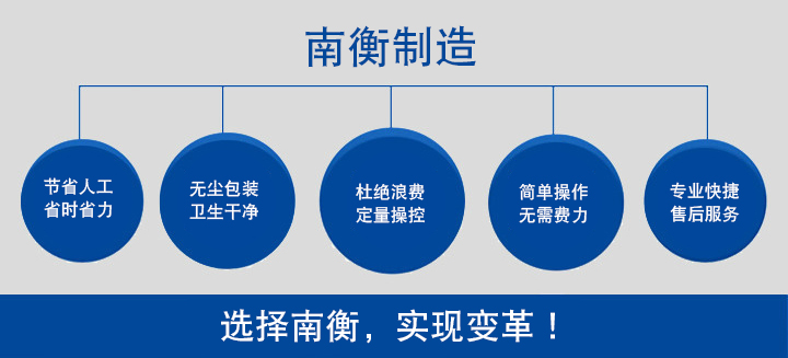 南衡顆粒包裝機(jī)的好處