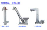 顆粒包裝機輕松上料