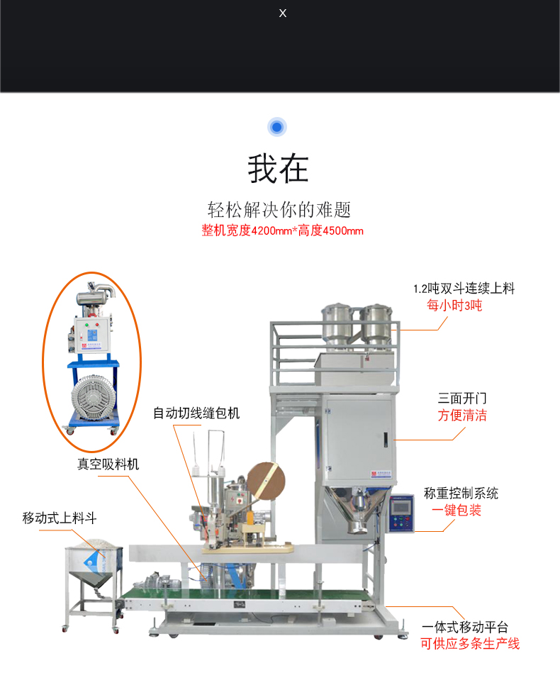 塑料顆粒包裝機(jī)多少錢一臺？