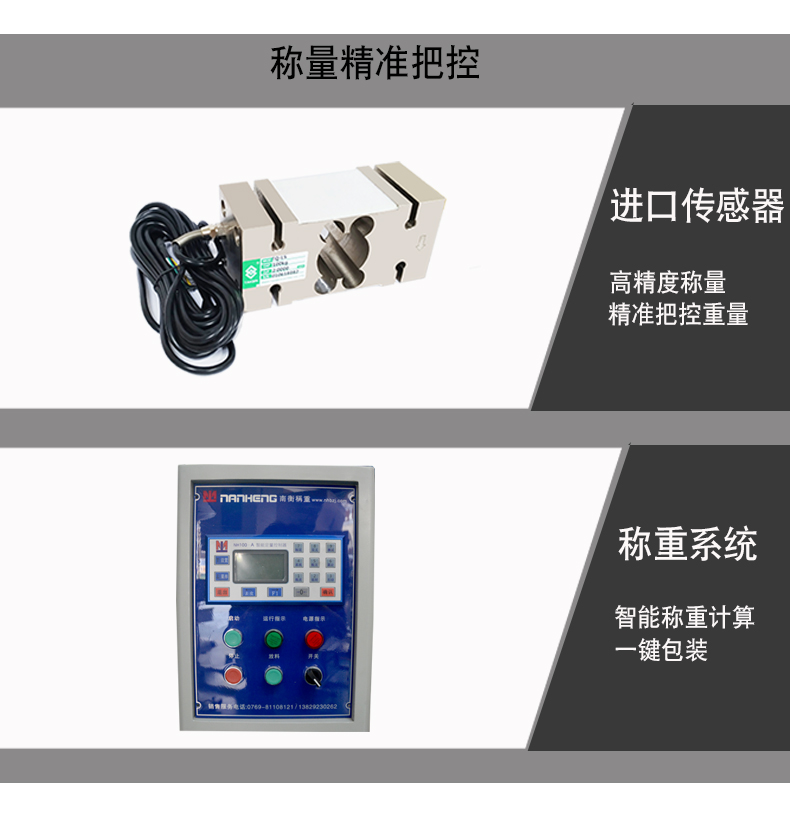 25-60公斤玉米自動定量包裝機