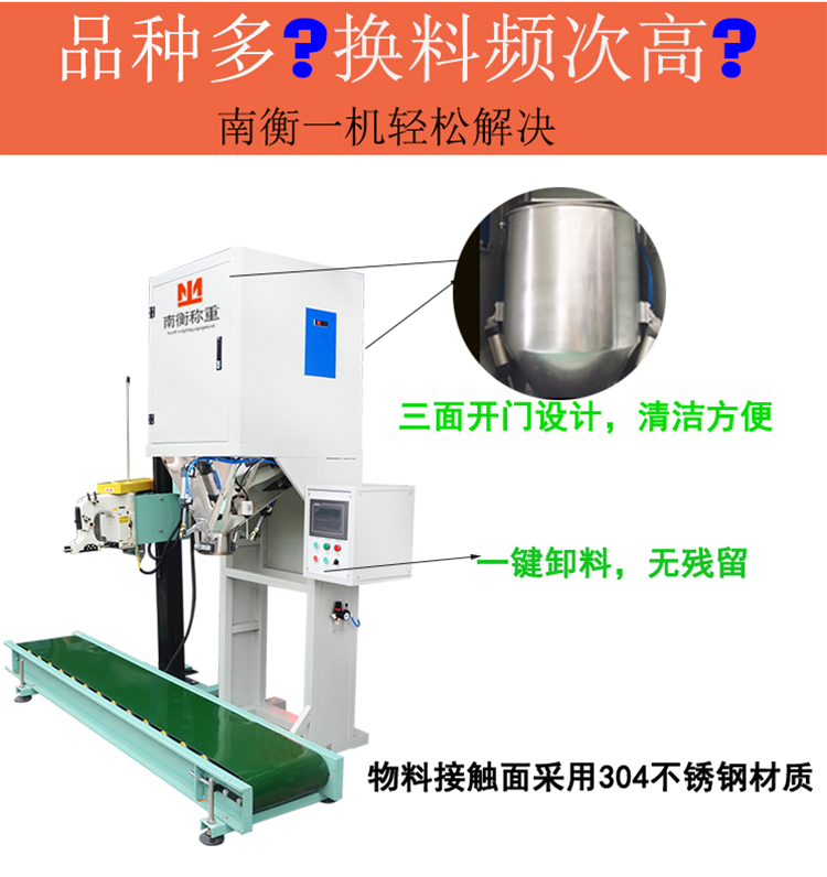 塑料顆粒包裝機(jī)