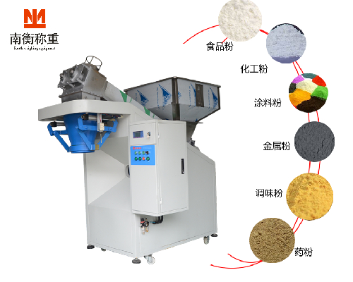 25公斤粉體包裝機 南衡