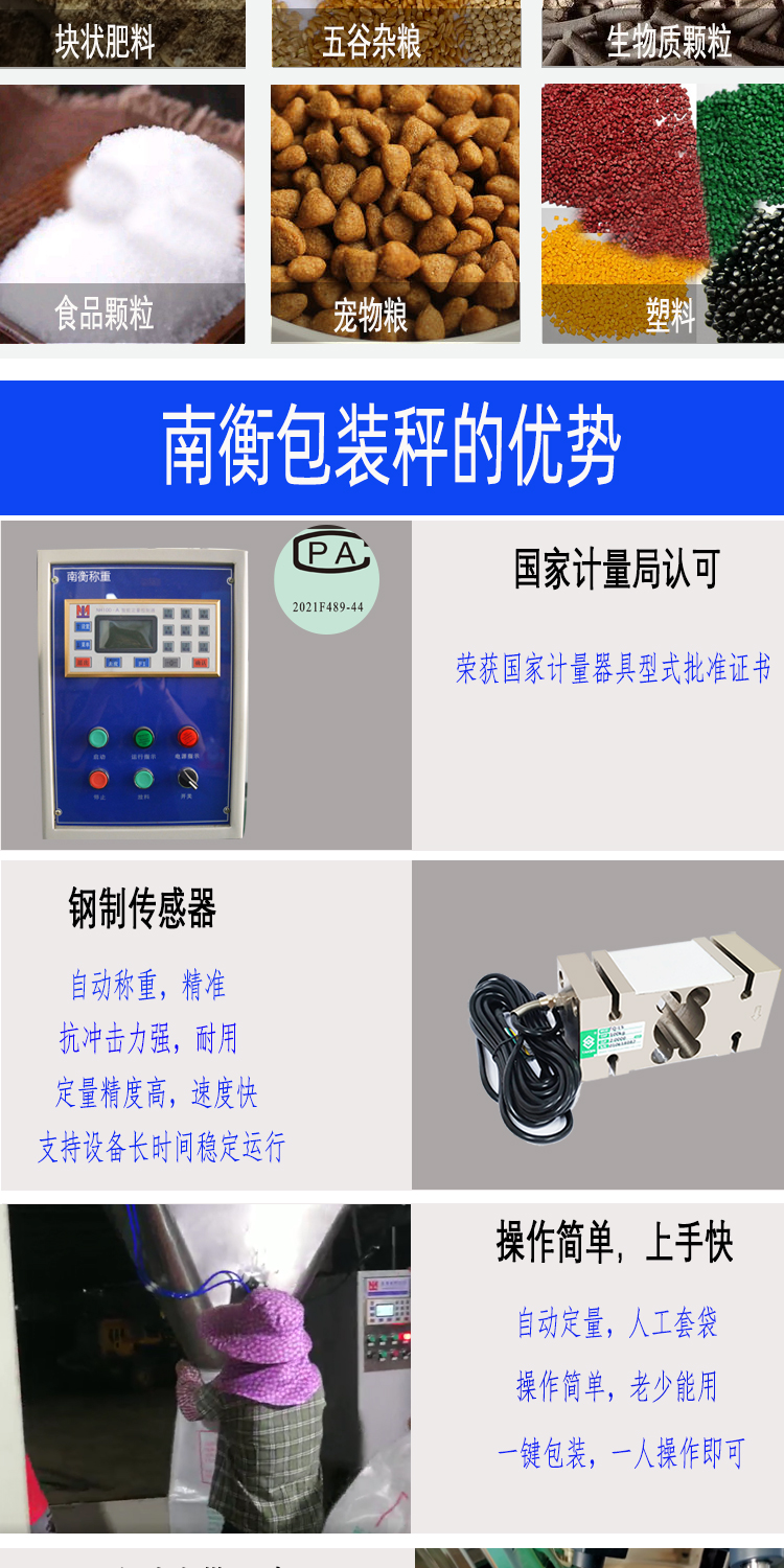 肥料包裝機(jī)化肥包裝機(jī) 南衡稱重