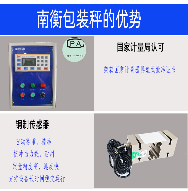 25公斤50公斤寵物飼料稱重包裝機 南衡